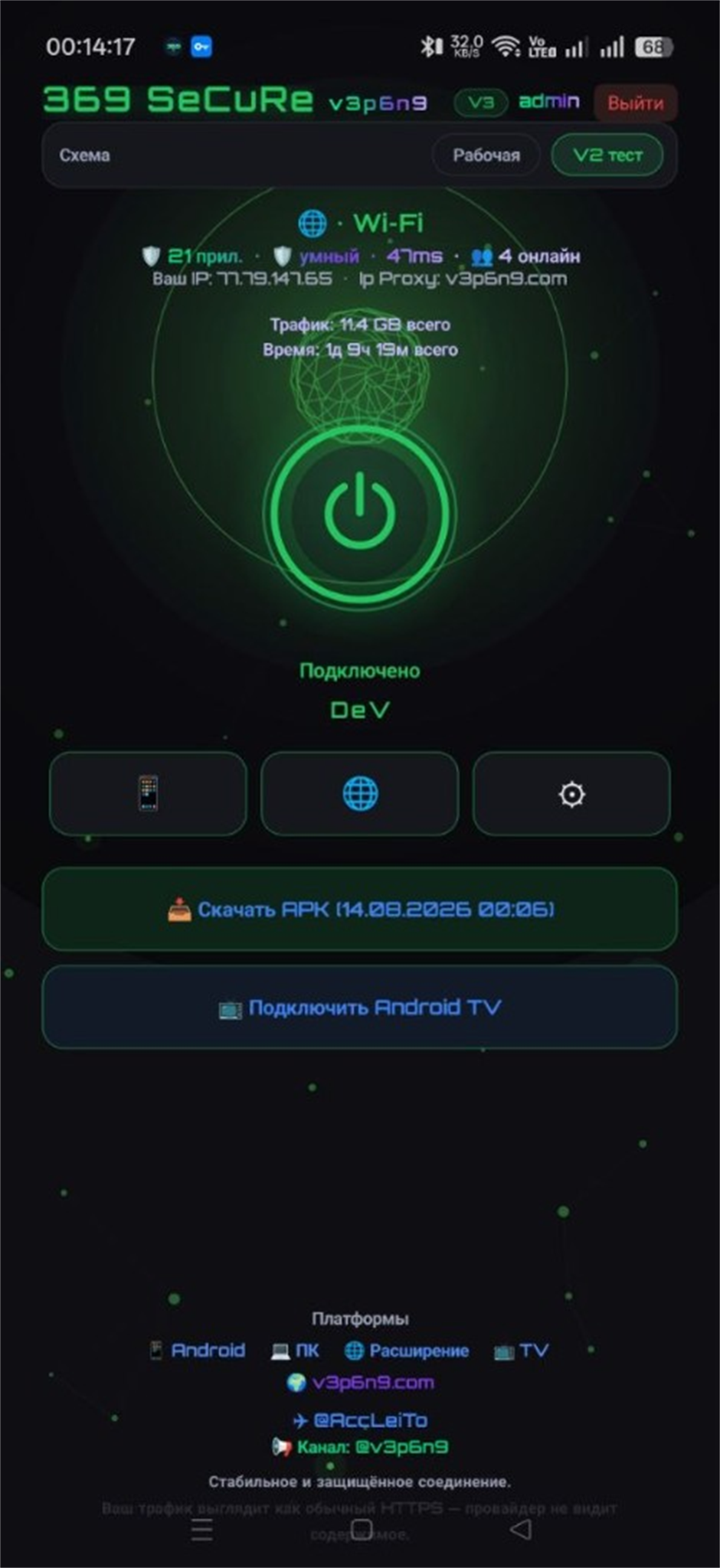 369 SeCuRe Android